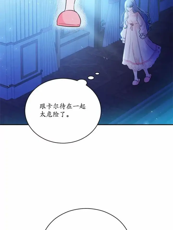 《狗血暗黑文由我来改写》12.彼此相连图34