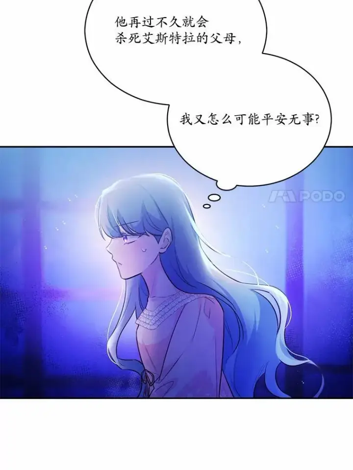 《狗血暗黑文由我来改写》12.彼此相连图35
