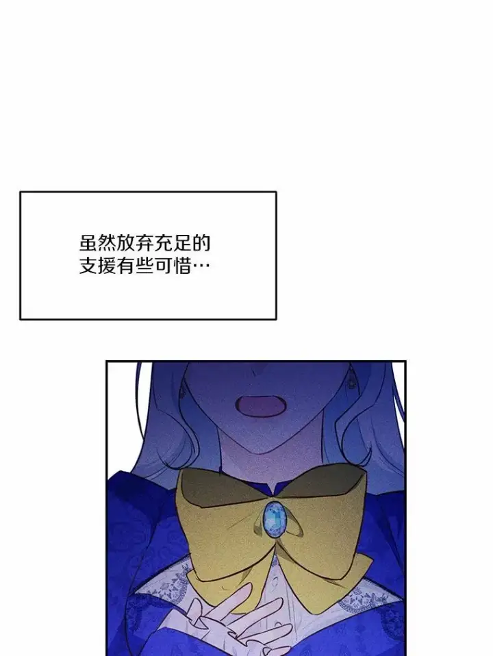 《狗血暗黑文由我来改写》12.彼此相连图36