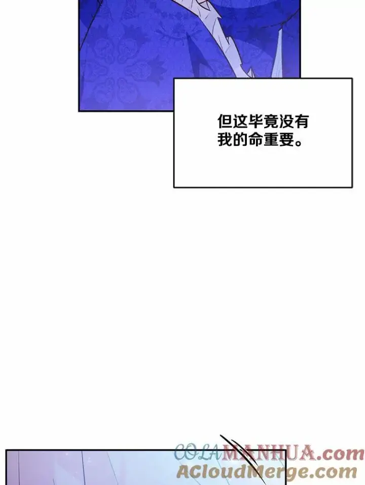 《狗血暗黑文由我来改写》12.彼此相连图37