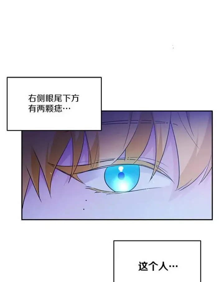 《狗血暗黑文由我来改写》12.彼此相连图43