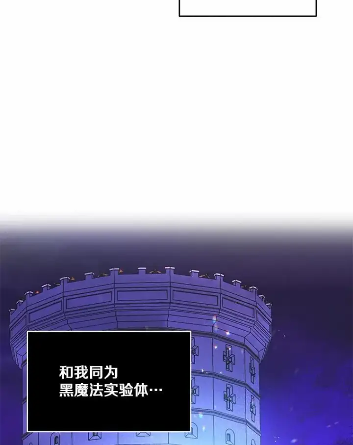 《狗血暗黑文由我来改写》12.彼此相连图44
