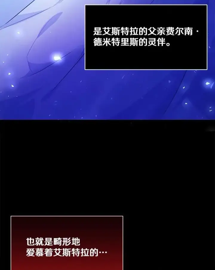 《狗血暗黑文由我来改写》12.彼此相连图46