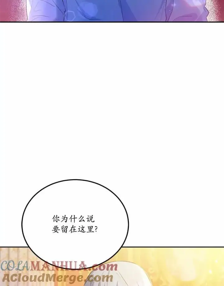《狗血暗黑文由我来改写》12.彼此相连图5