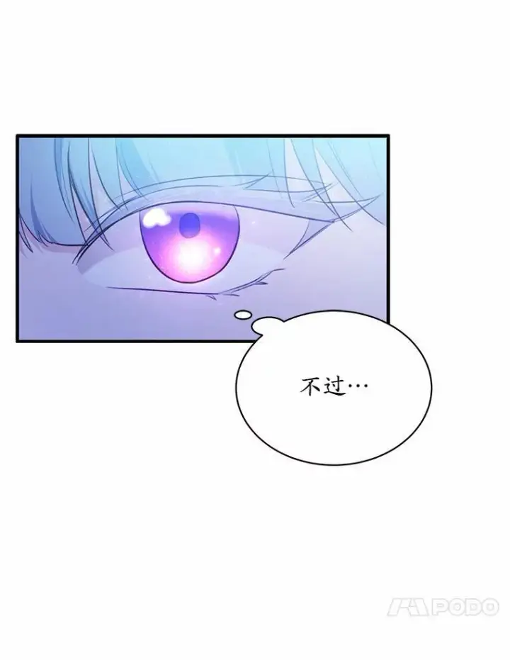 《狗血暗黑文由我来改写》12.彼此相连图51