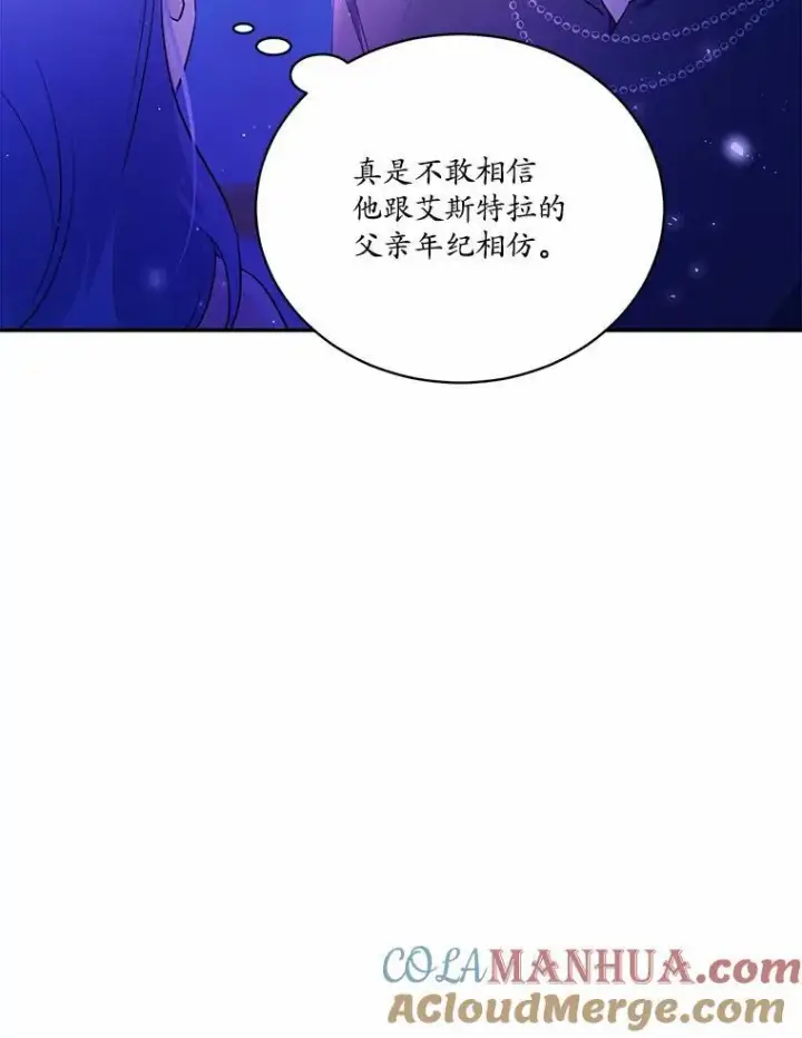 《狗血暗黑文由我来改写》12.彼此相连图53