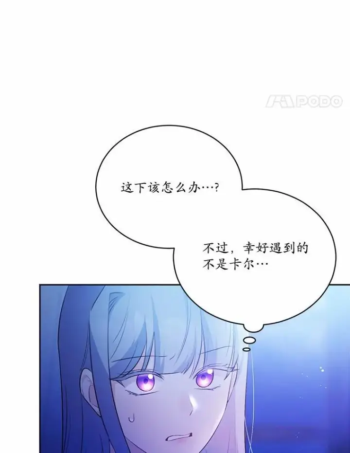 《狗血暗黑文由我来改写》12.彼此相连图55