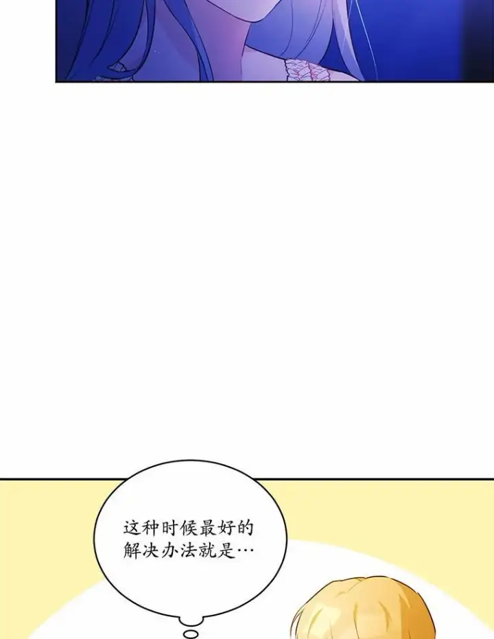 《狗血暗黑文由我来改写》12.彼此相连图56