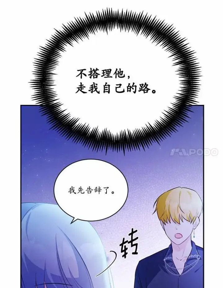 《狗血暗黑文由我来改写》12.彼此相连图58