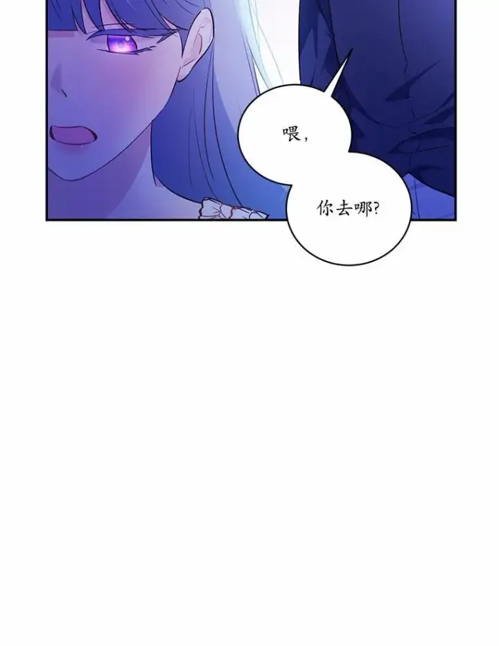 《狗血暗黑文由我来改写》12.彼此相连图59