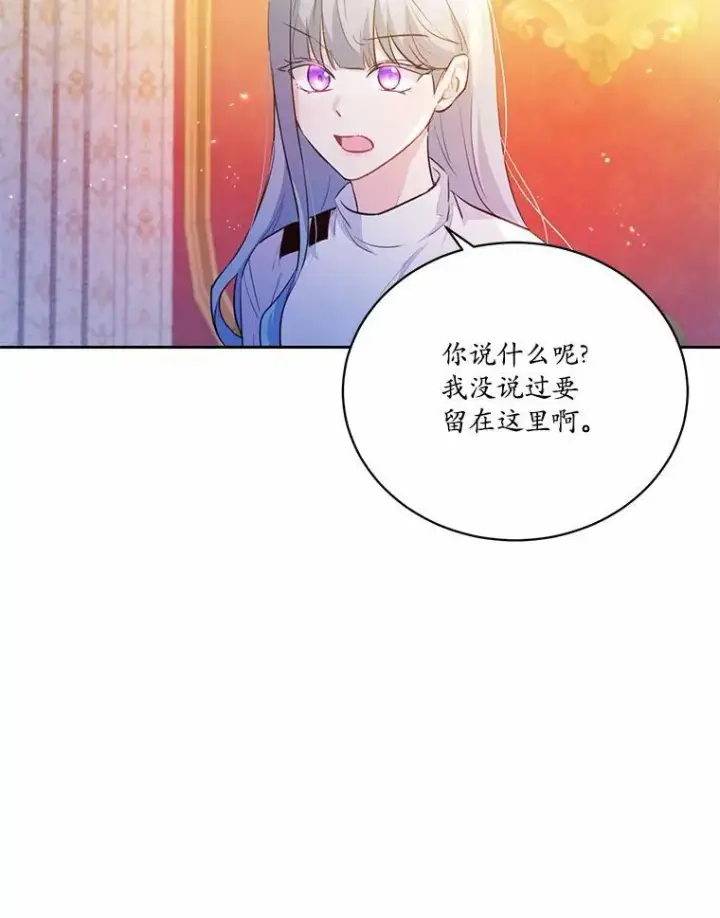 《狗血暗黑文由我来改写》12.彼此相连图6