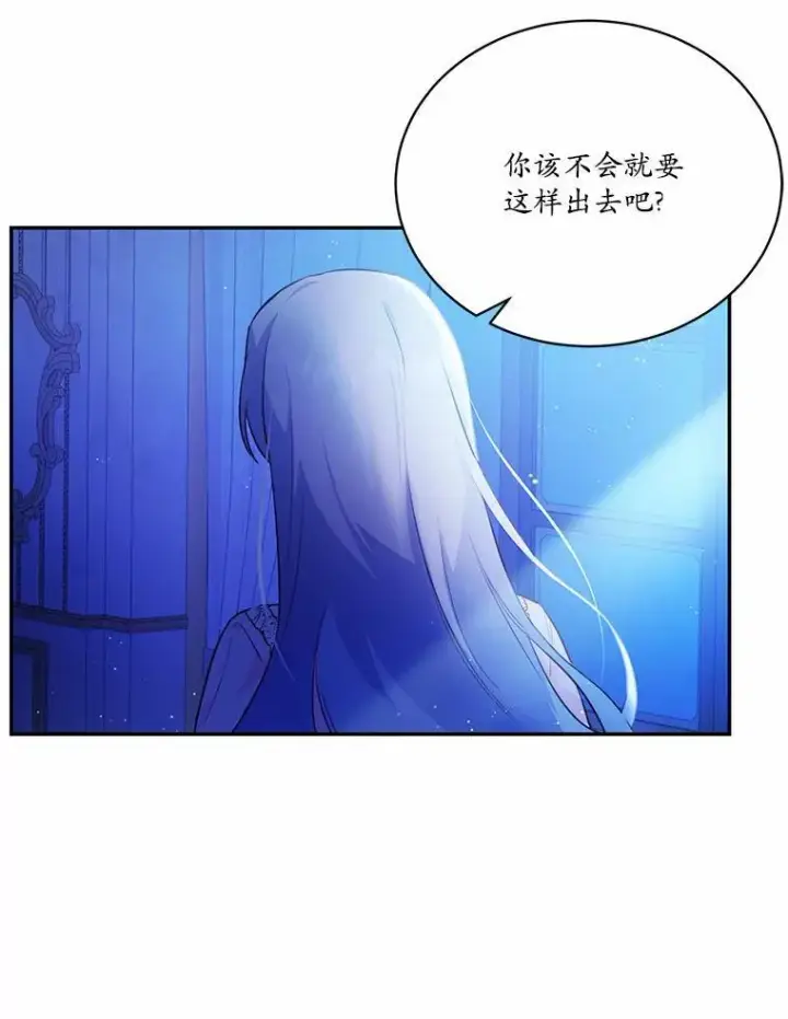 《狗血暗黑文由我来改写》12.彼此相连图60