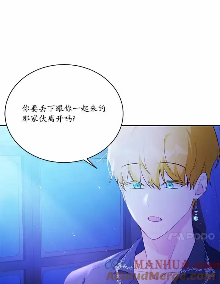 《狗血暗黑文由我来改写》12.彼此相连图61