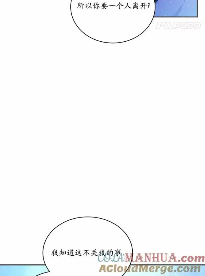 《狗血暗黑文由我来改写》12.彼此相连图65