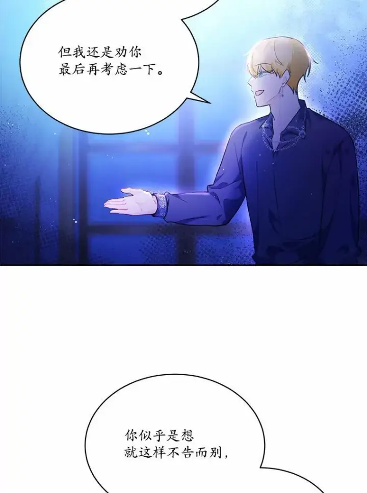 《狗血暗黑文由我来改写》12.彼此相连图66