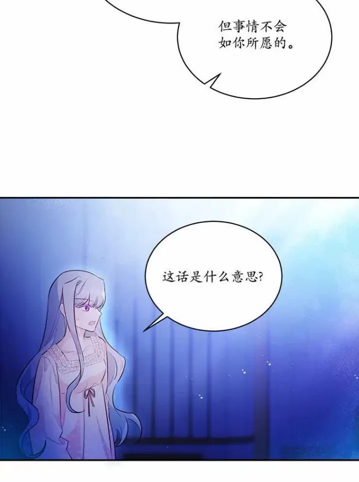 《狗血暗黑文由我来改写》12.彼此相连图67
