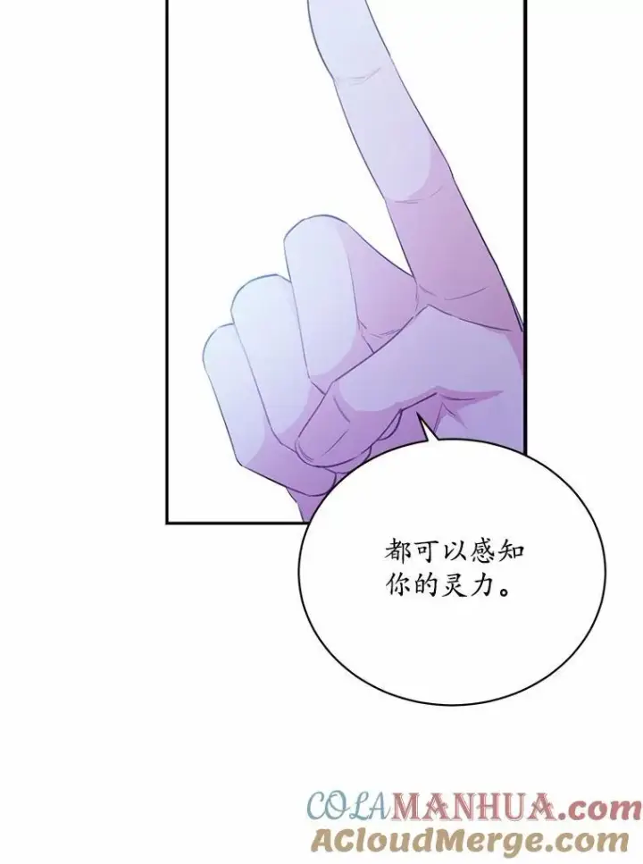 《狗血暗黑文由我来改写》12.彼此相连图69