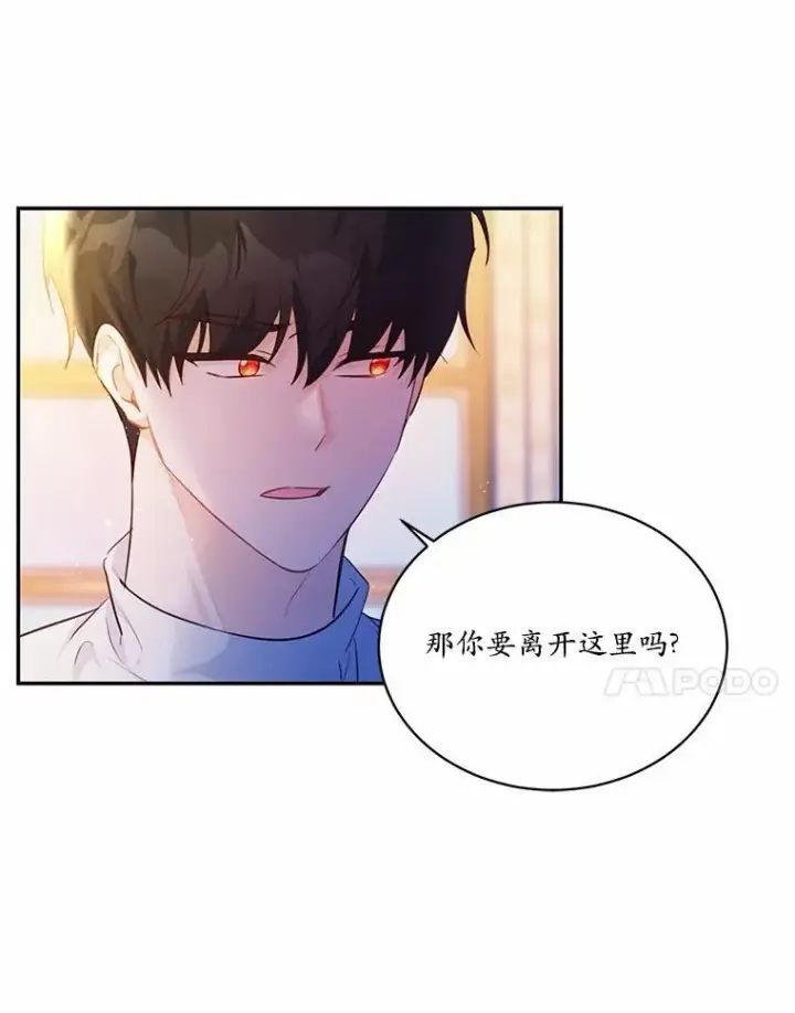 《狗血暗黑文由我来改写》12.彼此相连图7