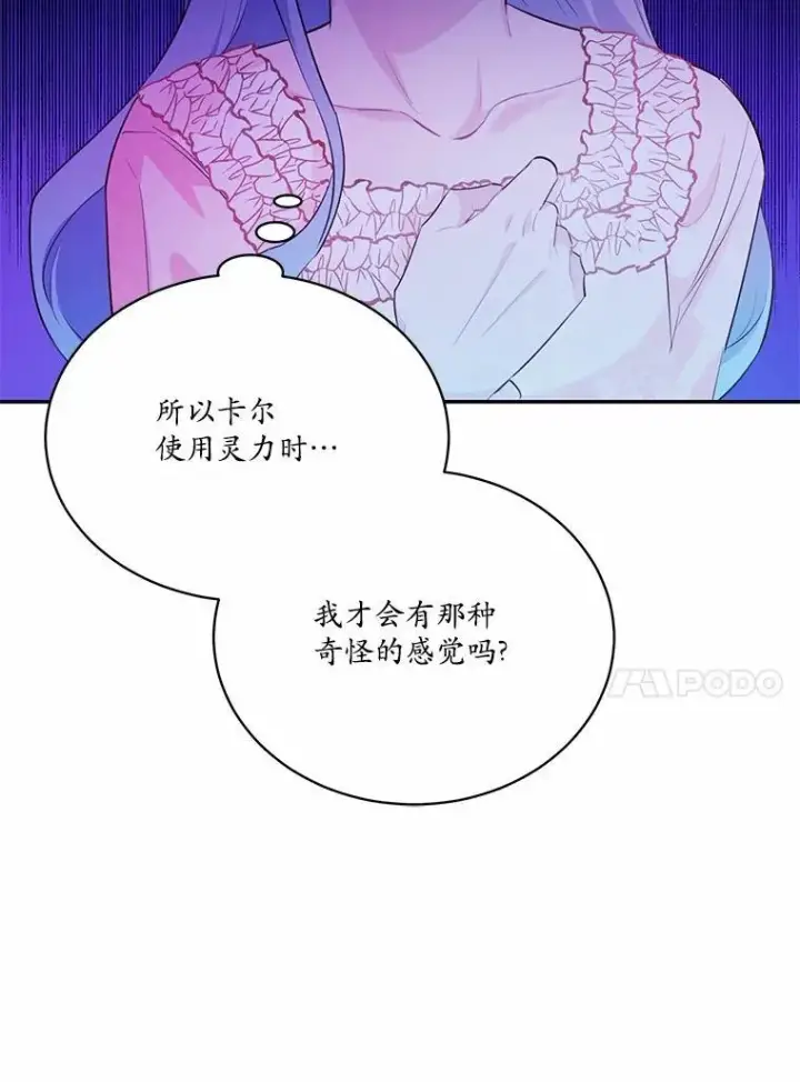 《狗血暗黑文由我来改写》12.彼此相连图74