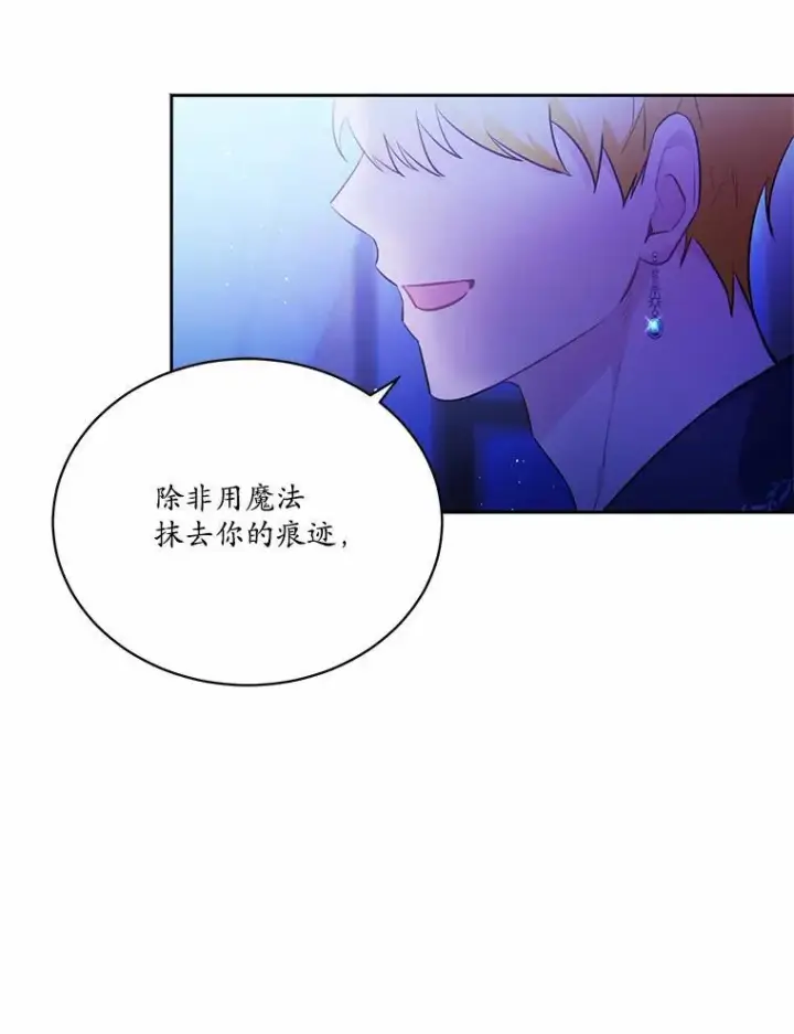 《狗血暗黑文由我来改写》12.彼此相连图75