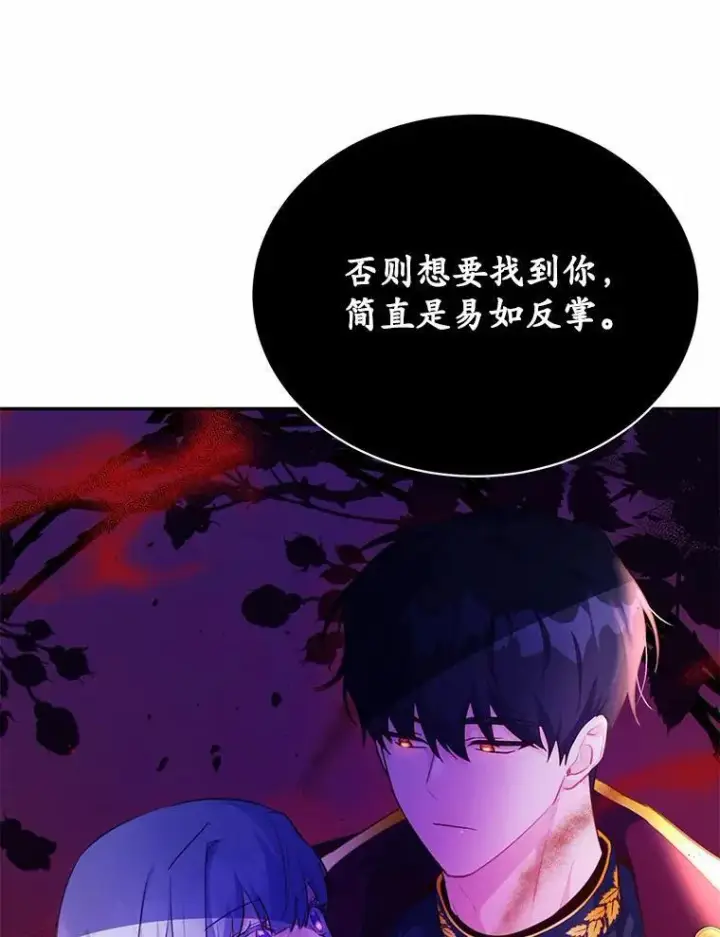 《狗血暗黑文由我来改写》12.彼此相连图76