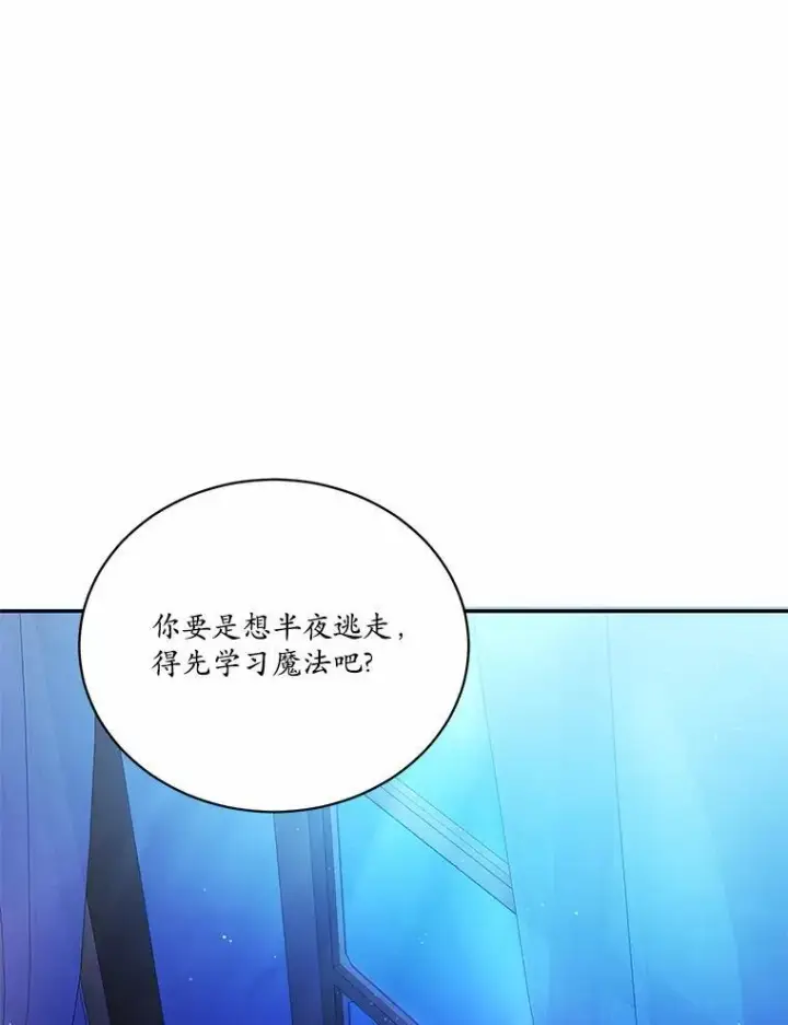 《狗血暗黑文由我来改写》12.彼此相连图79
