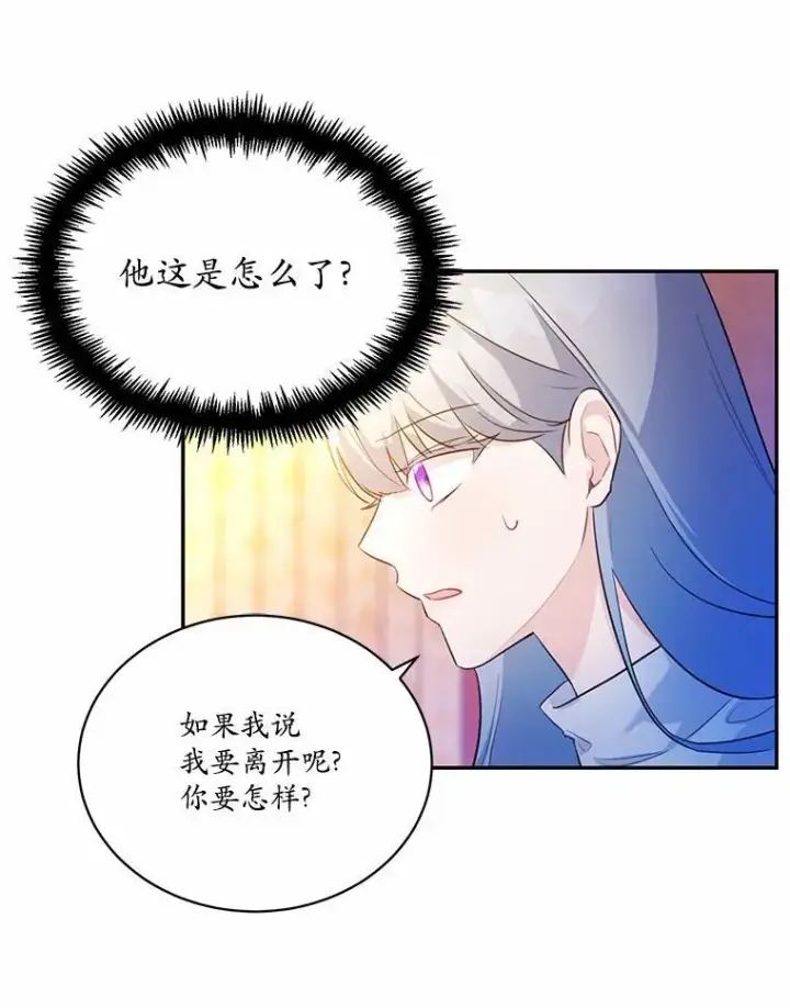 《狗血暗黑文由我来改写》12.彼此相连图8