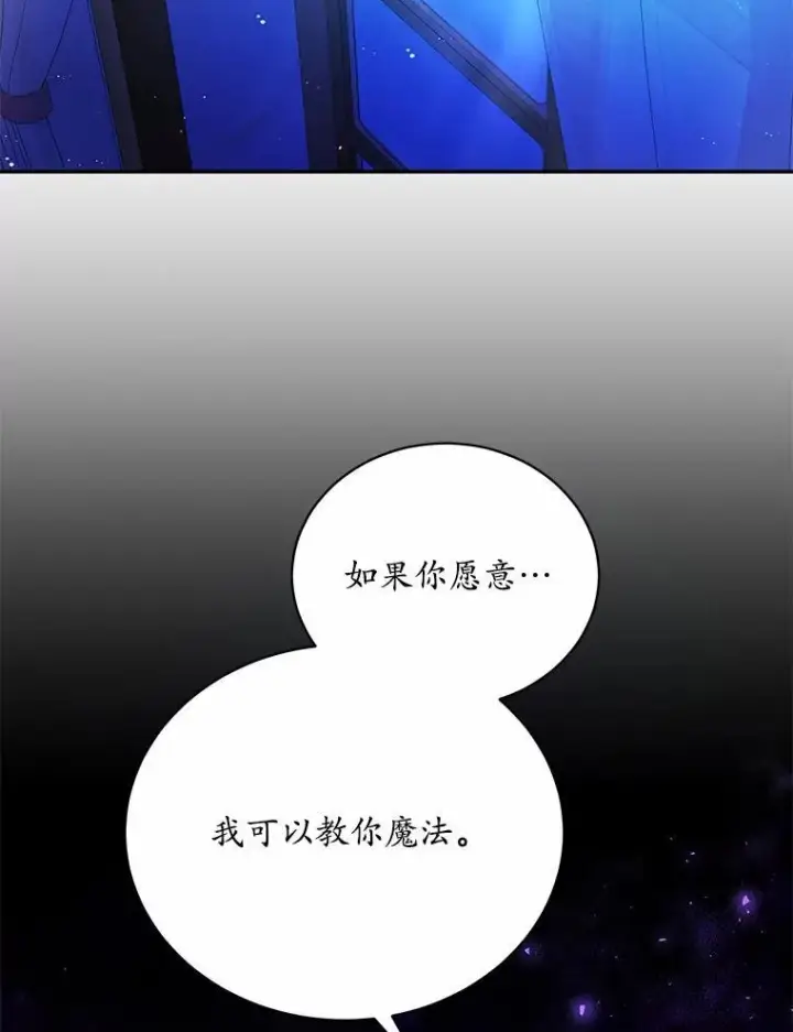 《狗血暗黑文由我来改写》12.彼此相连图80
