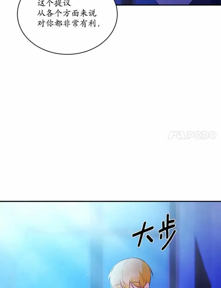 《狗血暗黑文由我来改写》12.彼此相连图84