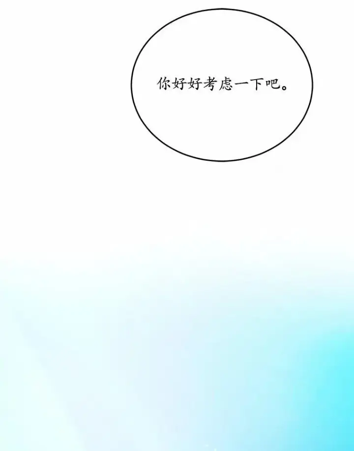 《狗血暗黑文由我来改写》12.彼此相连图88