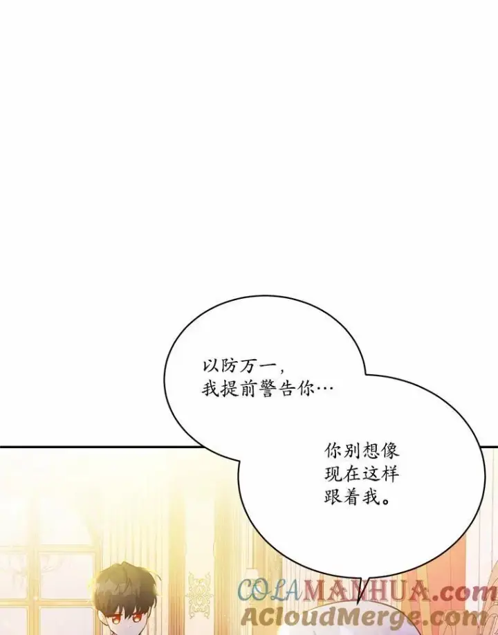 《狗血暗黑文由我来改写》12.彼此相连图9