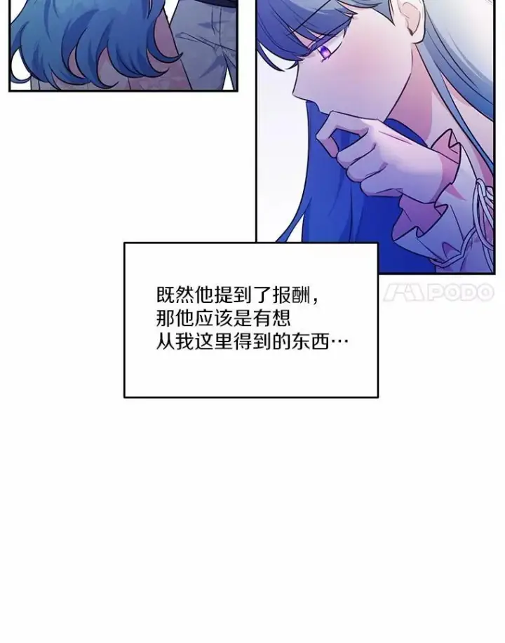 《狗血暗黑文由我来改写》12.彼此相连图94