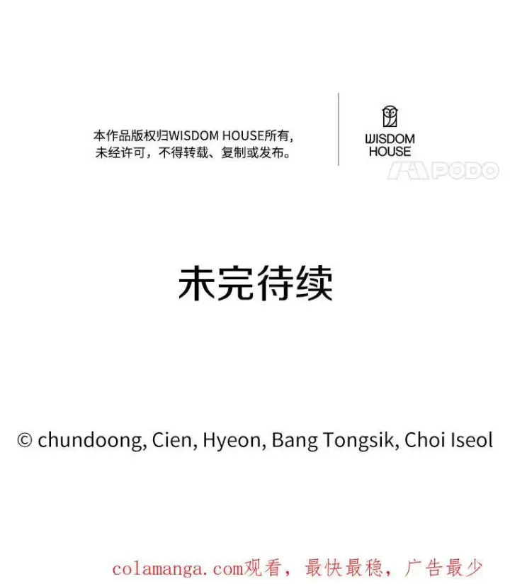 《狗血暗黑文由我来改写》13.迟钝图104