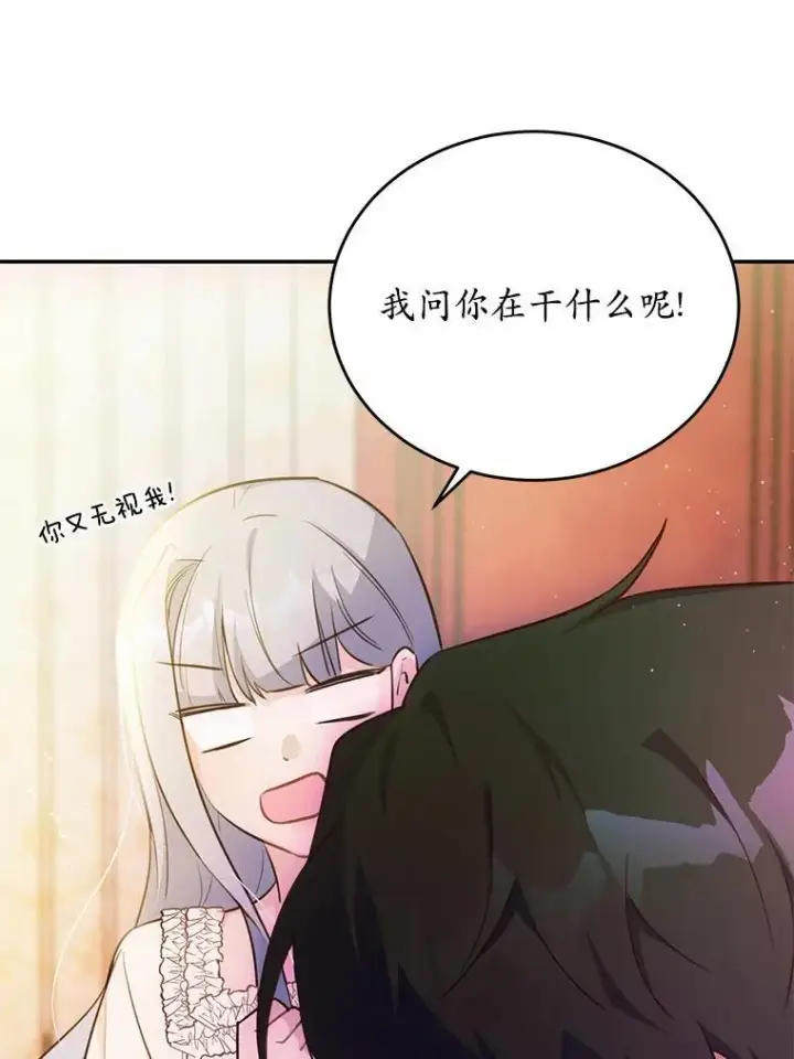 《狗血暗黑文由我来改写》13.迟钝图12