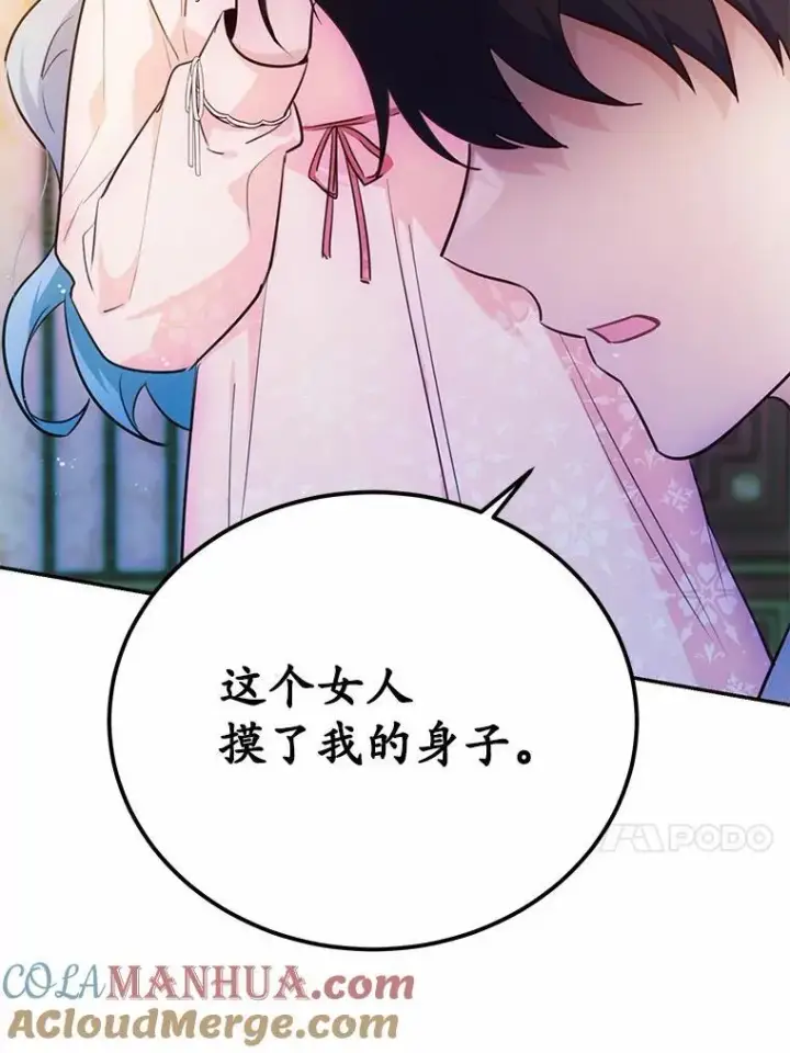 《狗血暗黑文由我来改写》13.迟钝图13