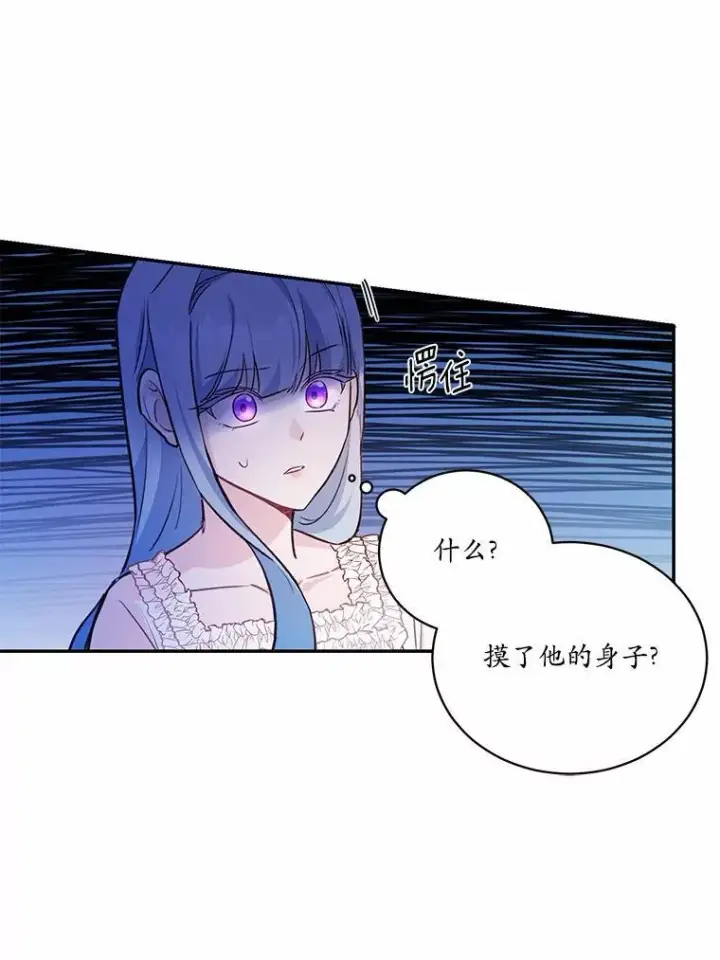《狗血暗黑文由我来改写》13.迟钝图14