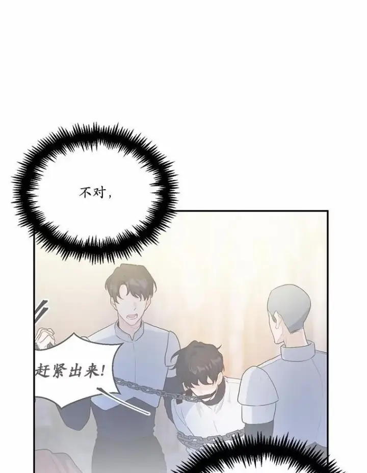 《狗血暗黑文由我来改写》13.迟钝图16