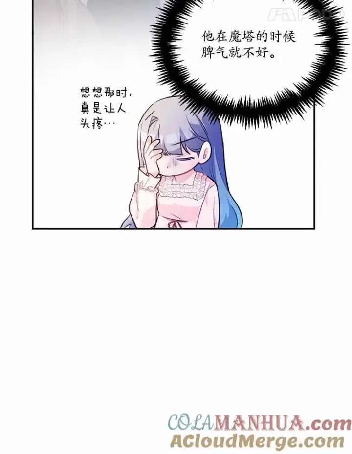 《狗血暗黑文由我来改写》13.迟钝图17