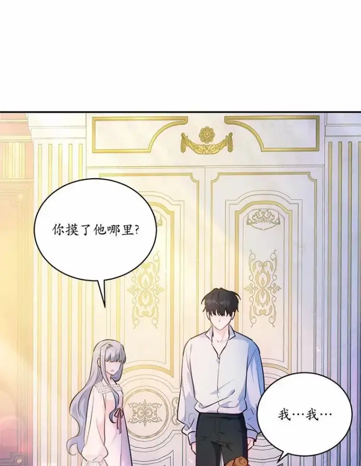 《狗血暗黑文由我来改写》13.迟钝图18
