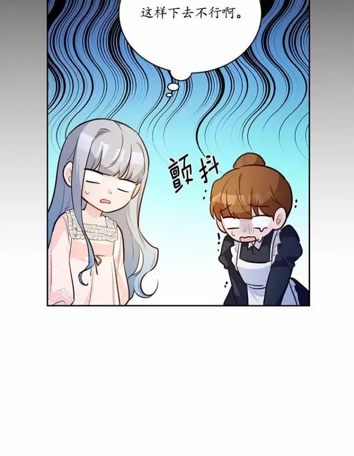 《狗血暗黑文由我来改写》13.迟钝图26