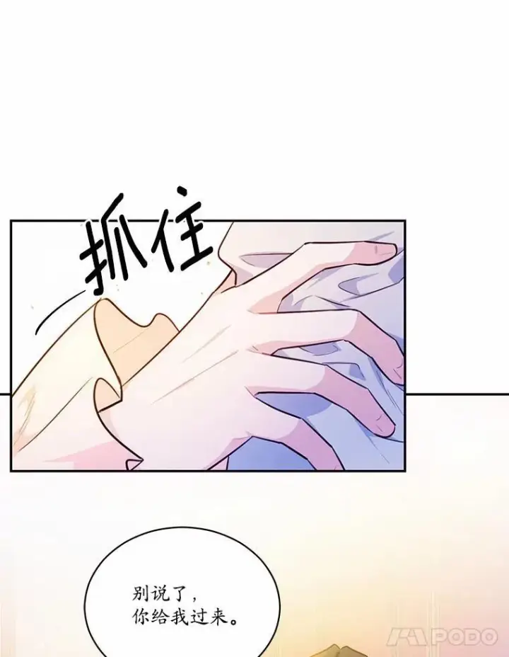 《狗血暗黑文由我来改写》13.迟钝图27