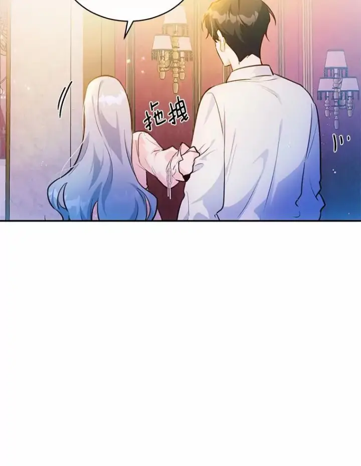 《狗血暗黑文由我来改写》13.迟钝图28