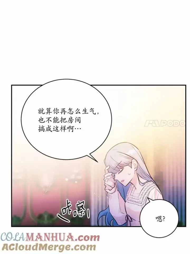 《狗血暗黑文由我来改写》13.迟钝图33