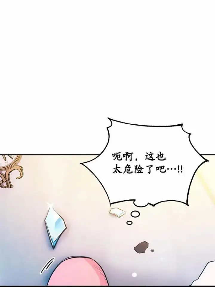 《狗血暗黑文由我来改写》13.迟钝图34