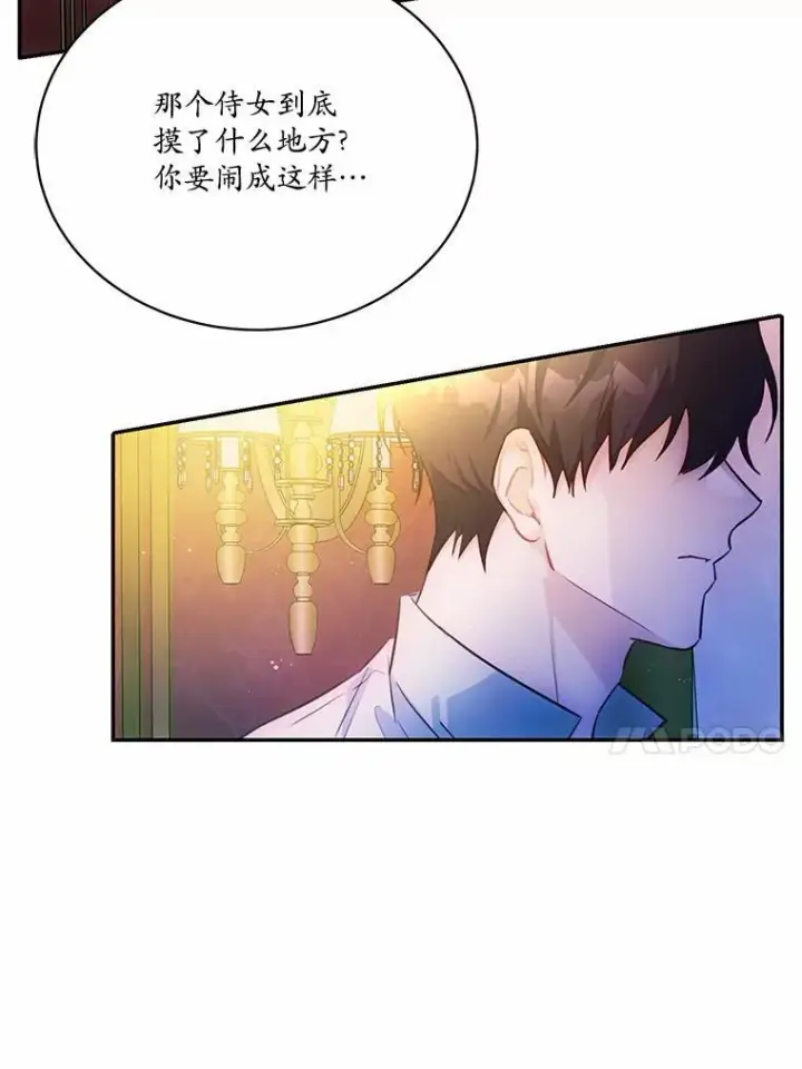 《狗血暗黑文由我来改写》13.迟钝图36