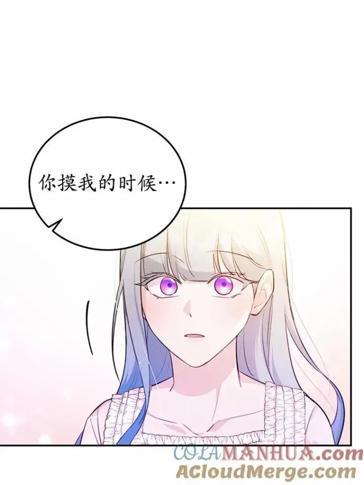 《狗血暗黑文由我来改写》13.迟钝图37