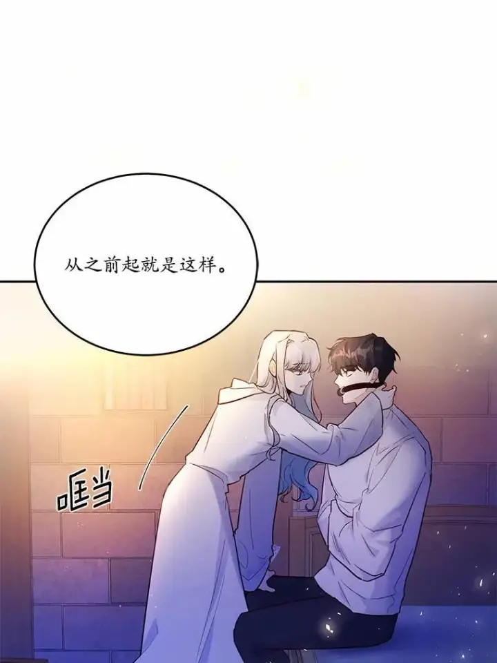 《狗血暗黑文由我来改写》13.迟钝图40
