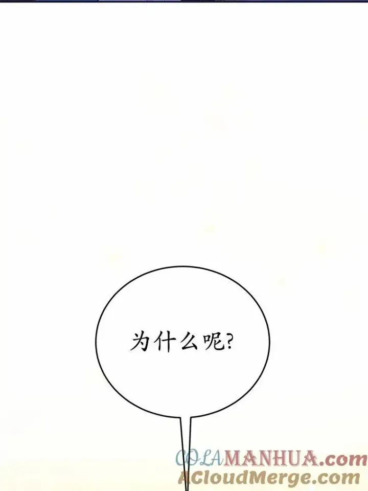《狗血暗黑文由我来改写》13.迟钝图41