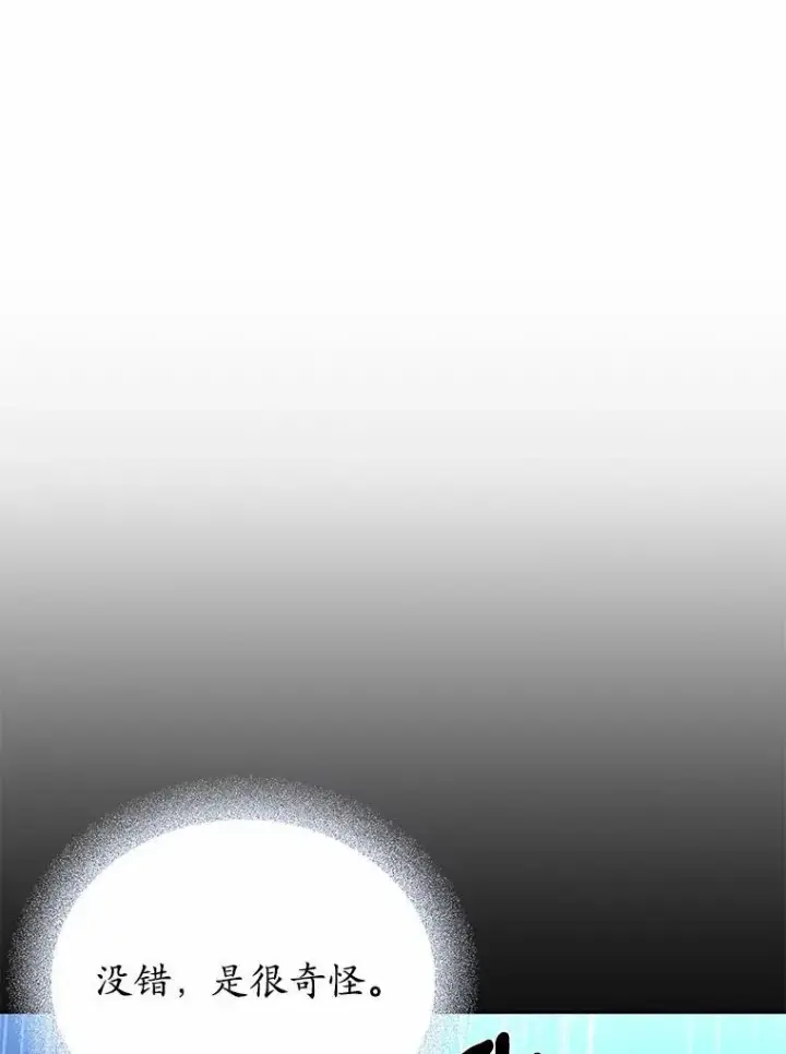 《狗血暗黑文由我来改写》13.迟钝图47