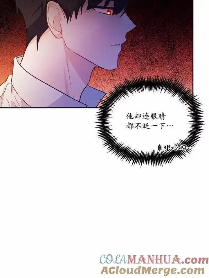《狗血暗黑文由我来改写》13.迟钝图5